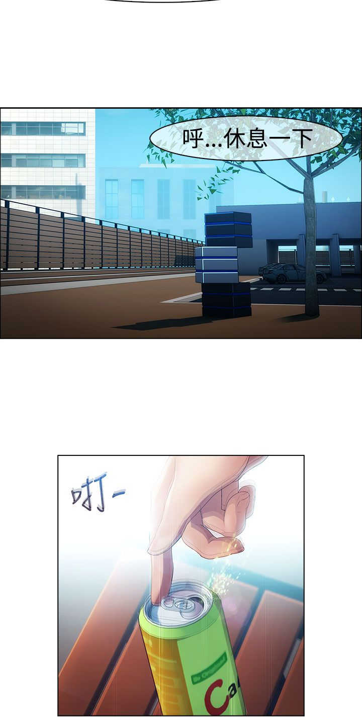 甜蜜保安漫画,第14章：俘虏3图