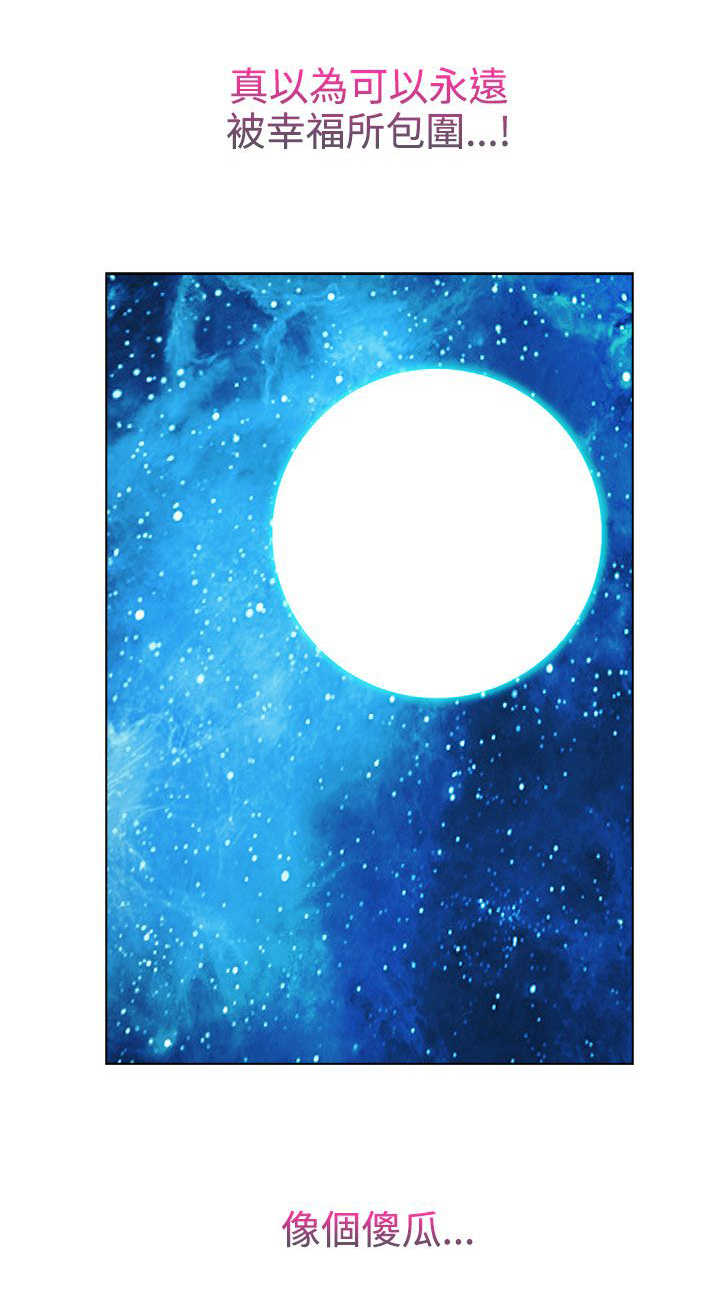 甜蜜保安漫画,第34章：离职5图