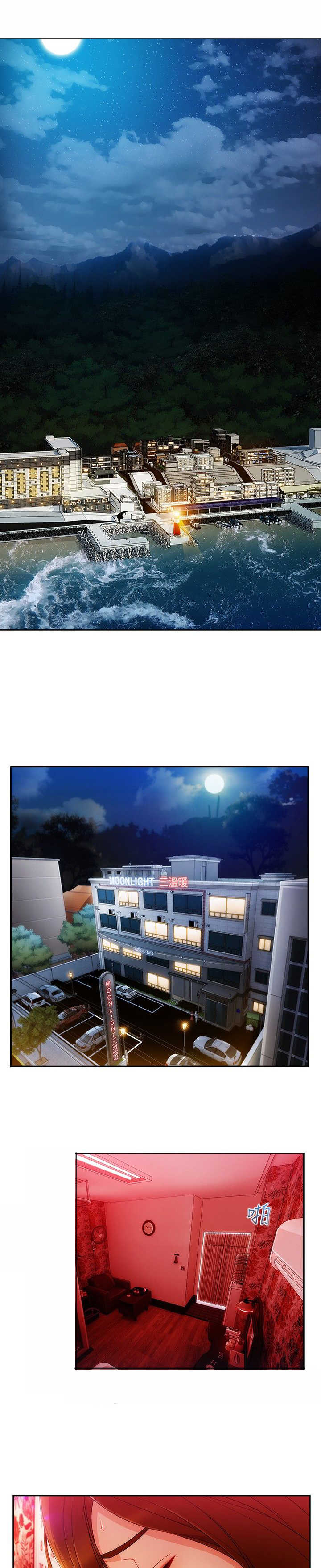 甜蜜保安漫画,第40章：求救1图