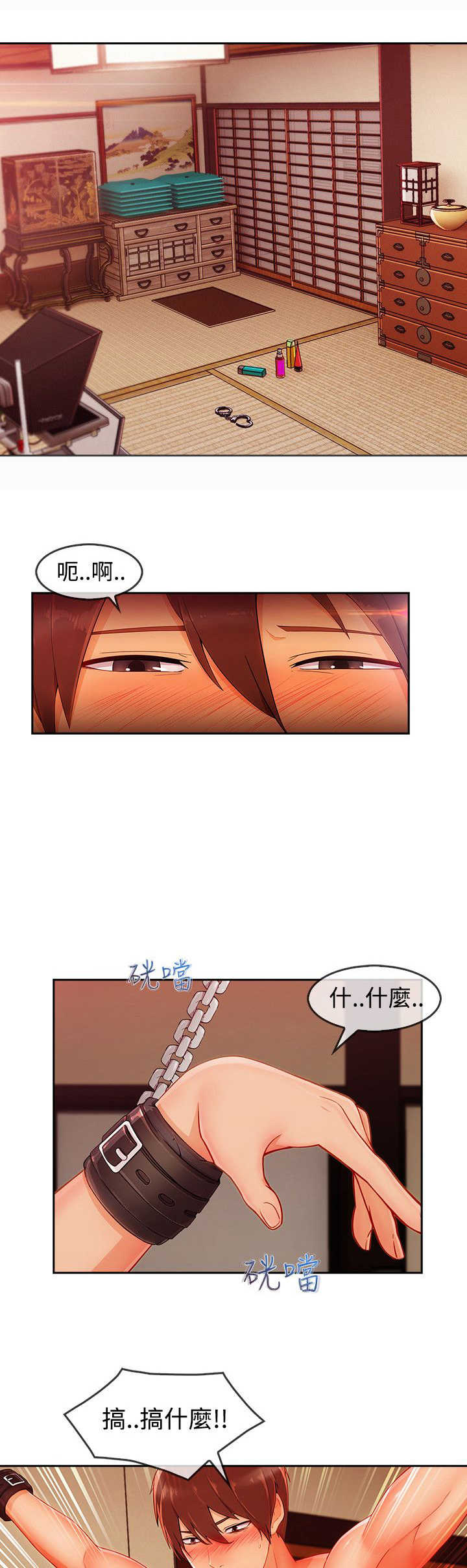 甜蜜保安漫画,第53章：警察2图