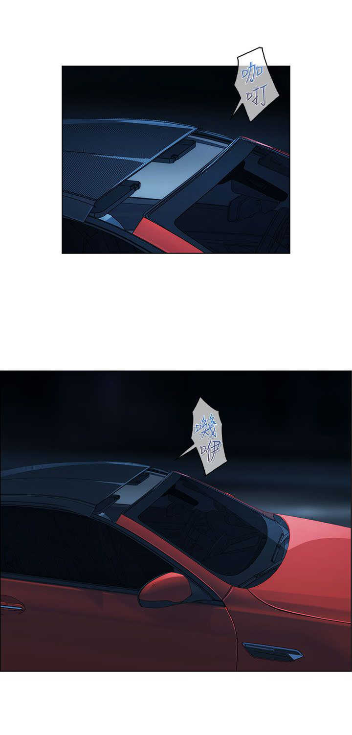 甜蜜保安漫画,第10章：车上5图