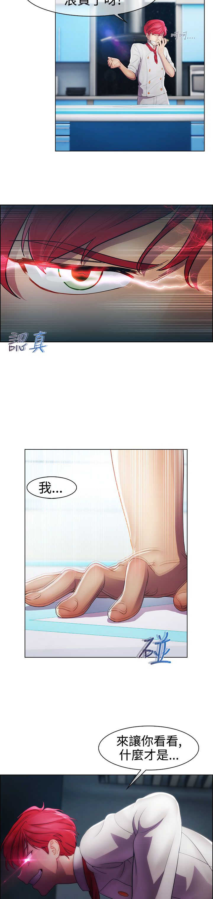 甜蜜保安漫画,第17章：拍摄1图