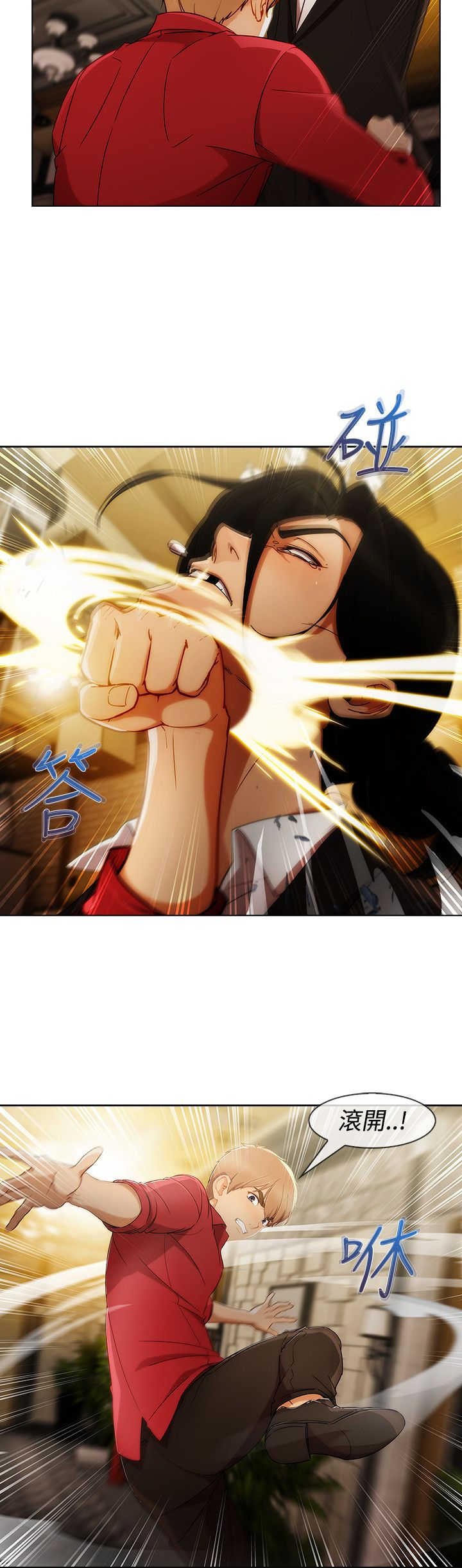 甜蜜保安漫画,第45章：追上5图