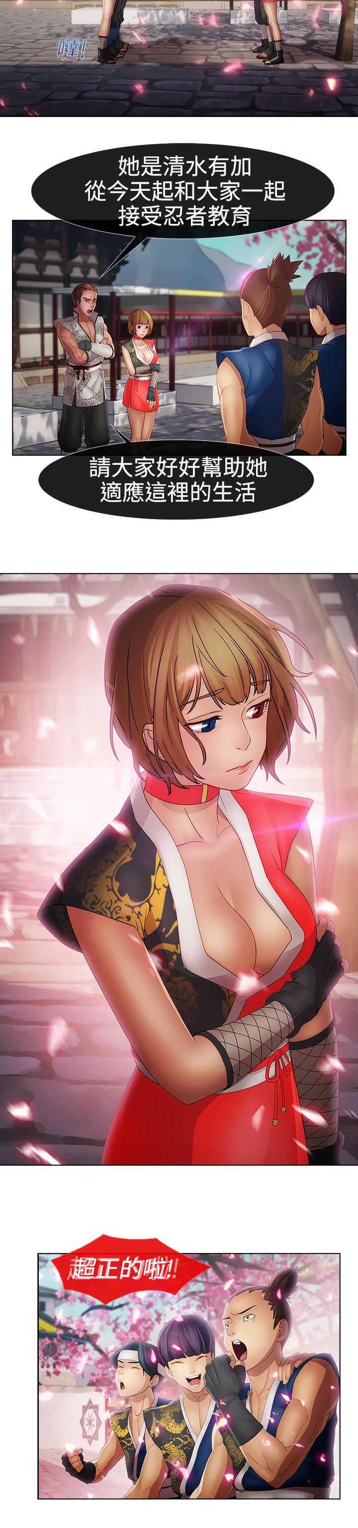 甜蜜保安漫画,第28章：香艳2图