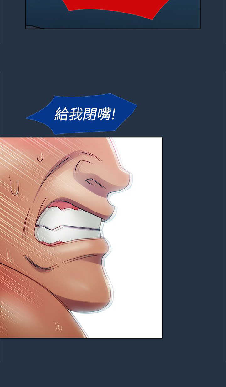 甜蜜保安漫画,第4章：原因3图