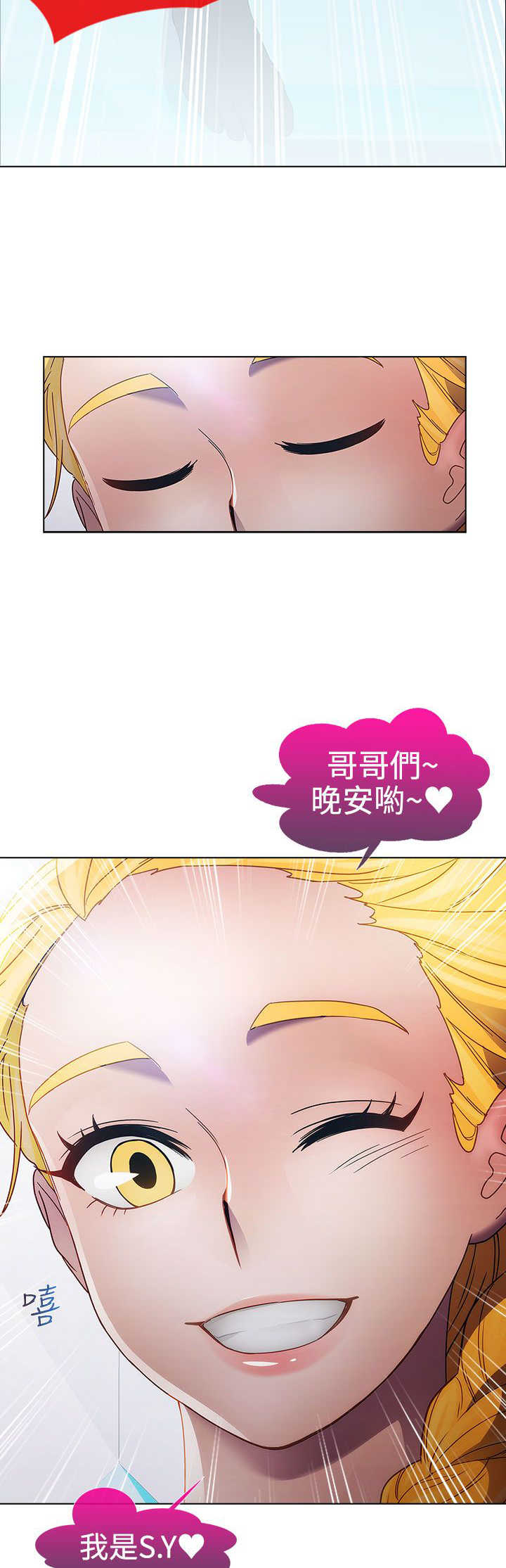 甜蜜保安漫画,第17章：拍摄1图