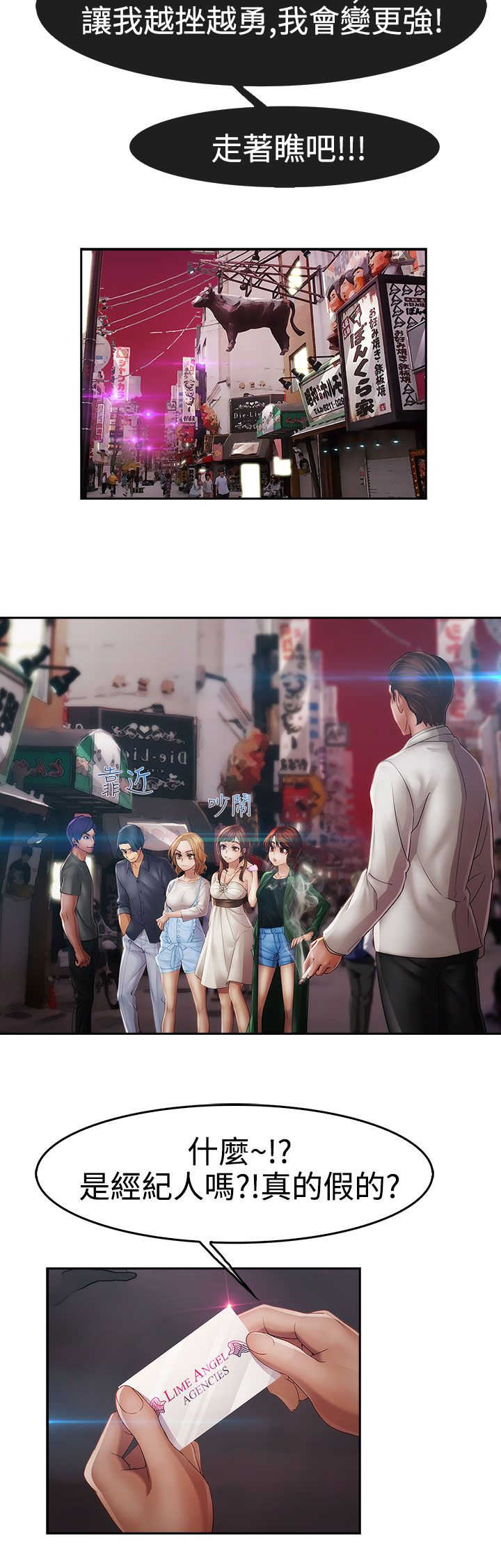 甜蜜保安漫画,第22章：欺骗2图