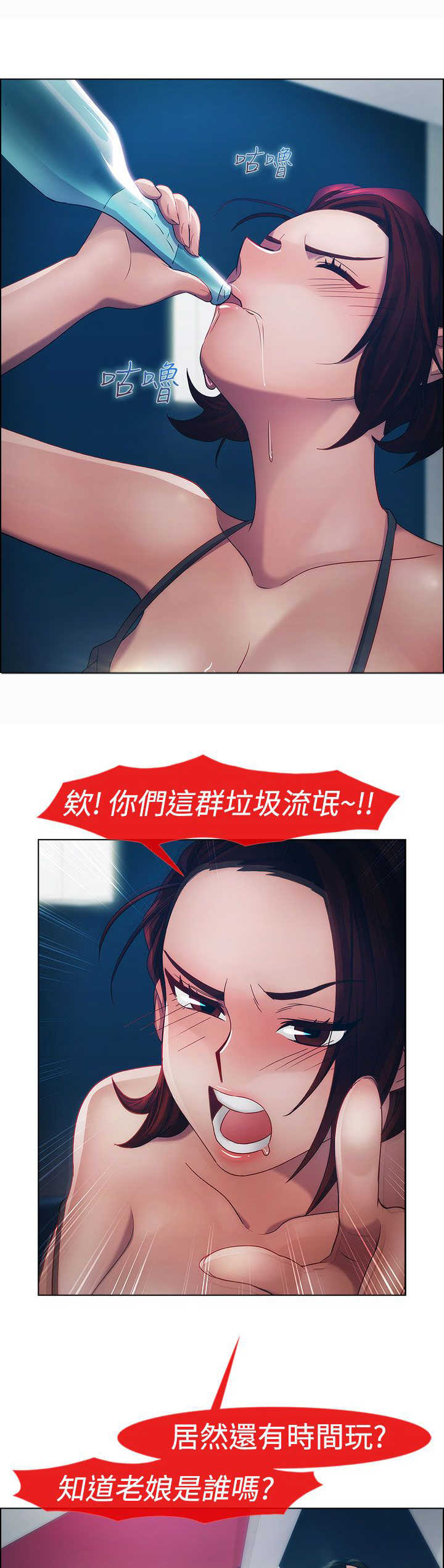 甜蜜保安漫画,第13章：狼窝5图