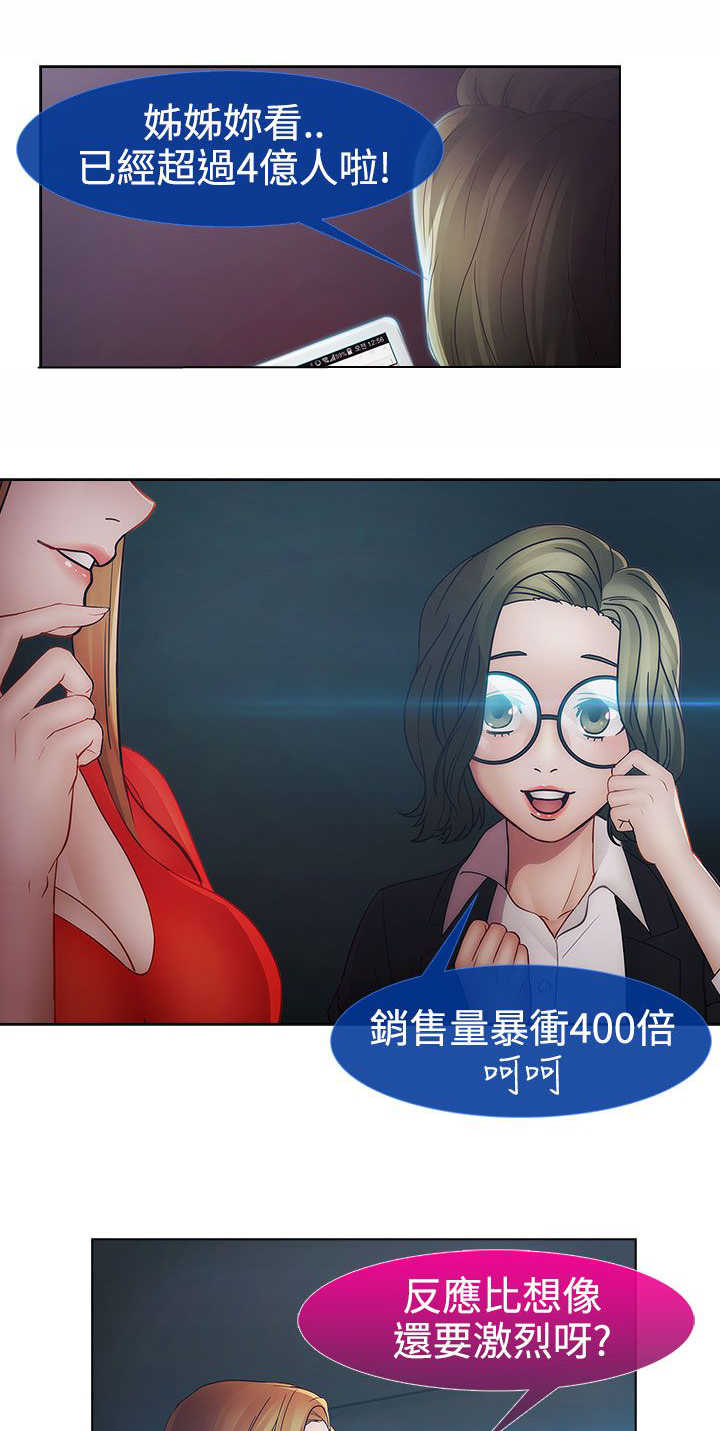 甜蜜保安漫画,第38章：找到3图