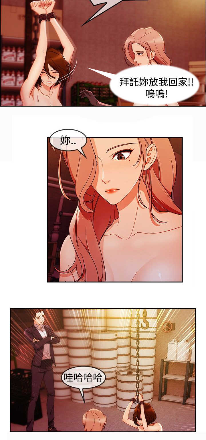 甜蜜保安漫画,第43章：鞭打1图