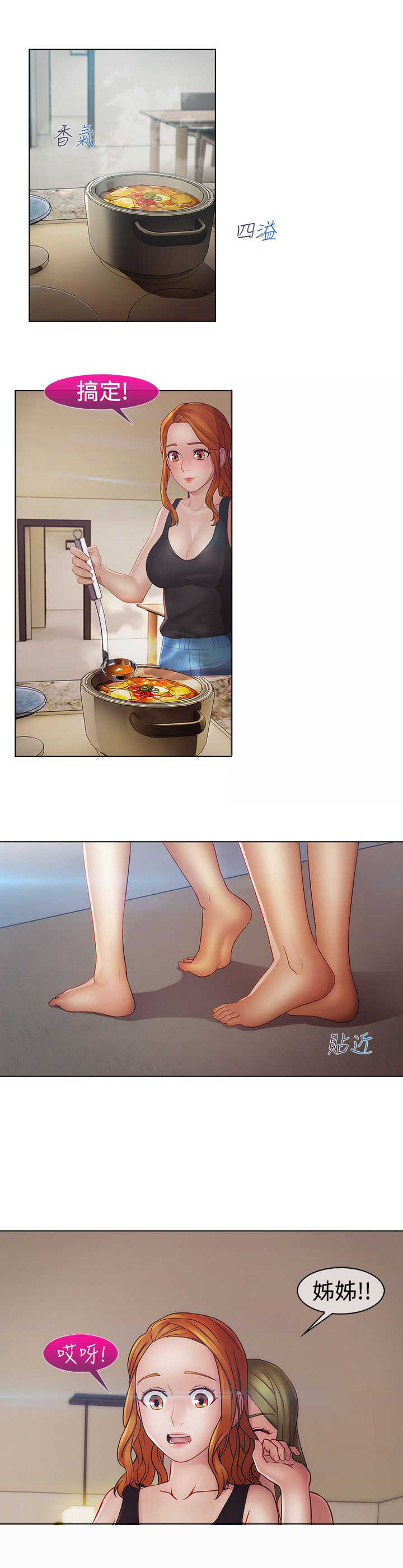 甜蜜保安漫画,第36章：结束4图