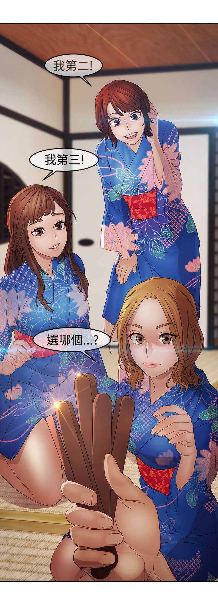 甜蜜保安漫画,第22章：欺骗3图