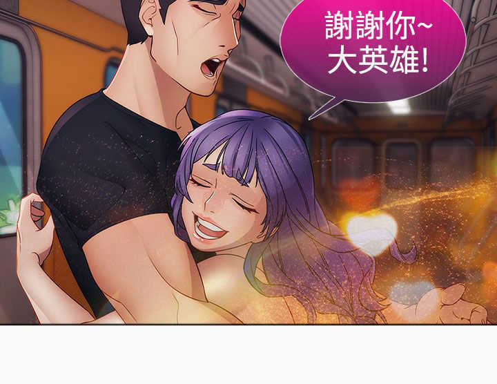 甜蜜保安漫画,第27章：欺凌1图