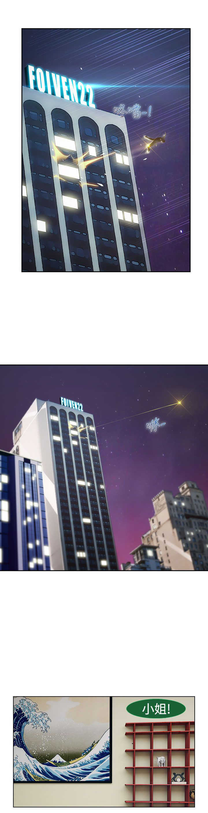 甜蜜保安漫画,第20章：及时1图