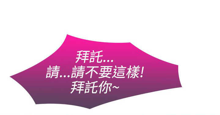 甜蜜保安漫画,第19章：意外1图