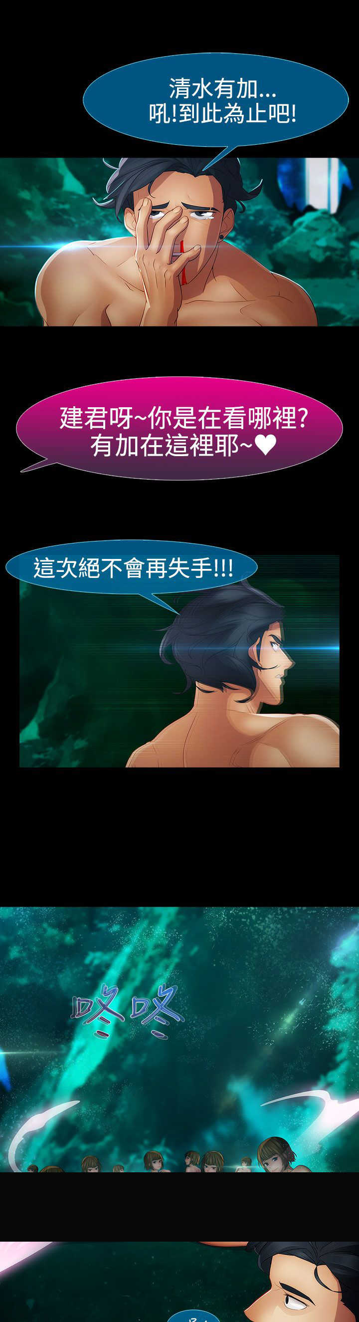 甜蜜保安漫画,第28章：香艳4图