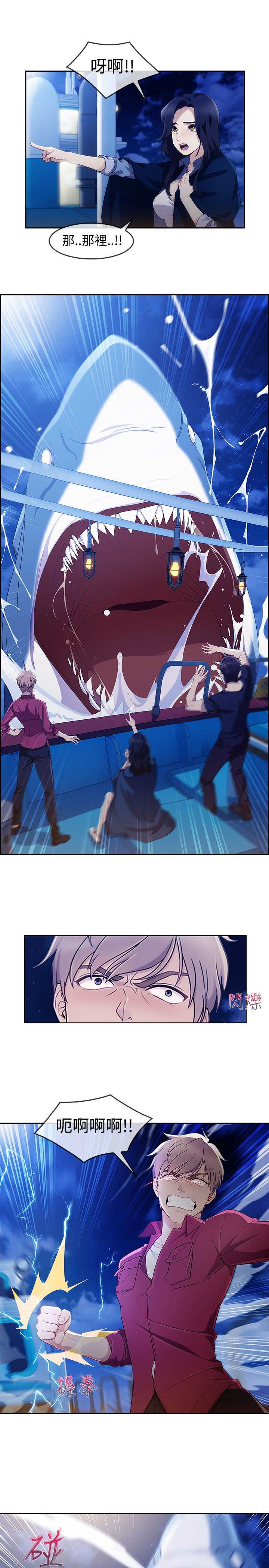 甜蜜保安漫画,第42章：被骗1图