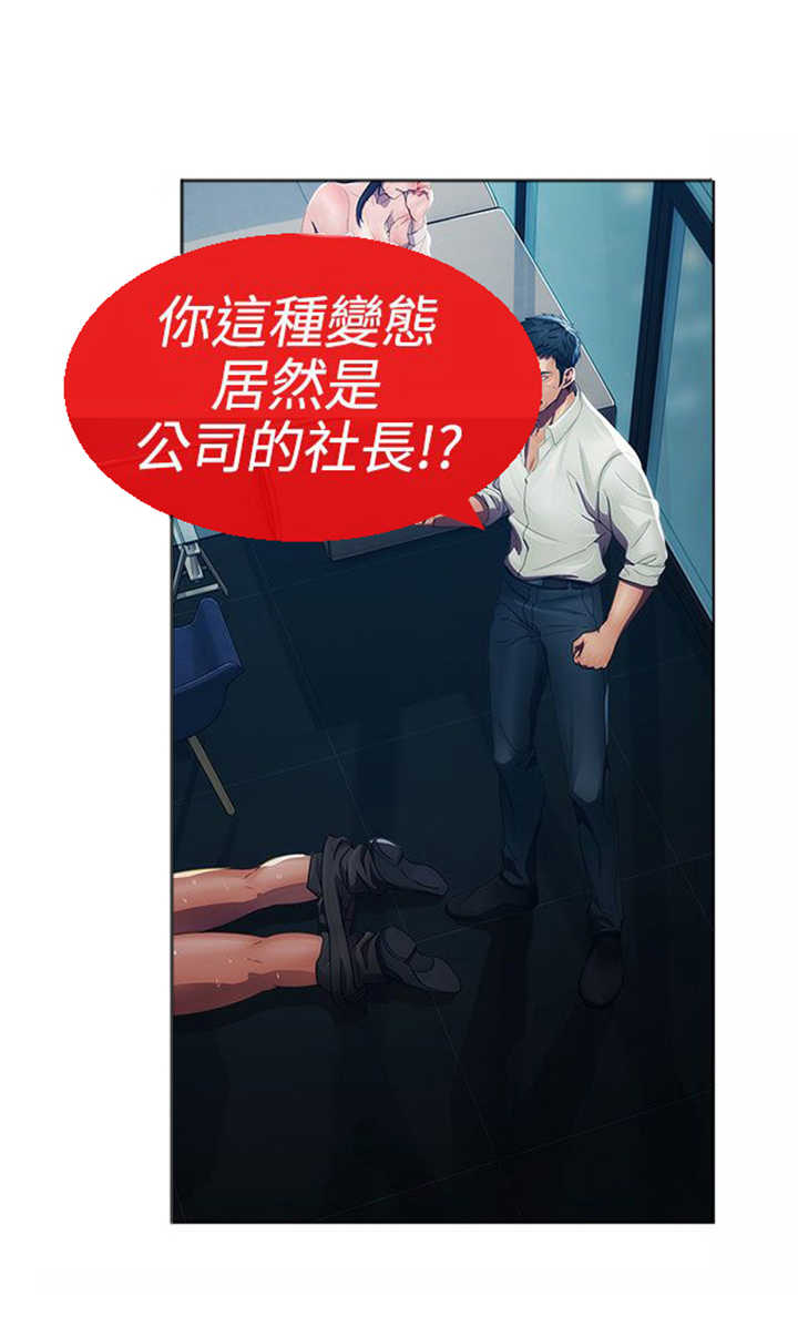 甜蜜保安漫画,第3章：回忆4图