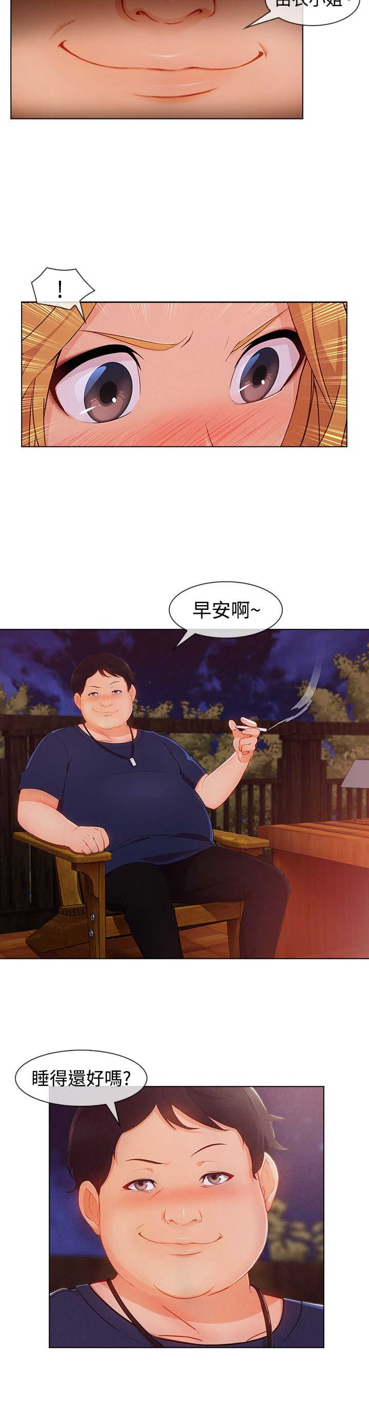甜蜜保安漫画,第52章：方法2图