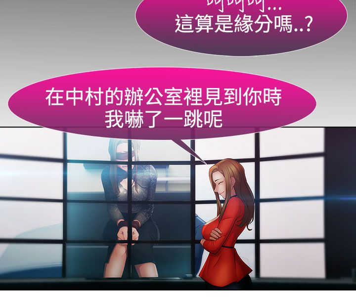 甜蜜保安漫画,第39章：不敌5图