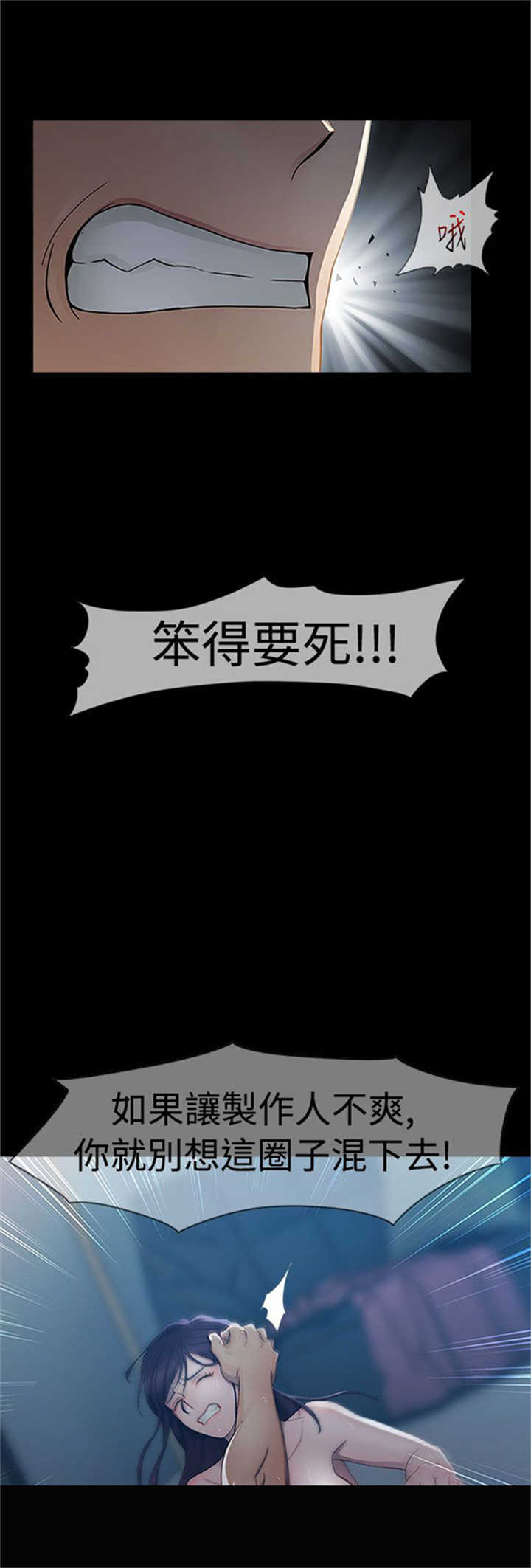 甜蜜保安漫画,第1章：偶遇3图