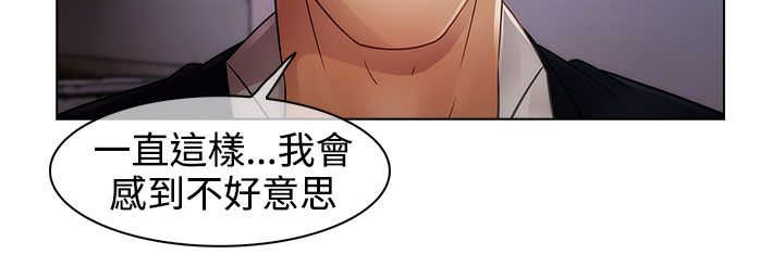 甜蜜保安漫画,第33章：曾经1图