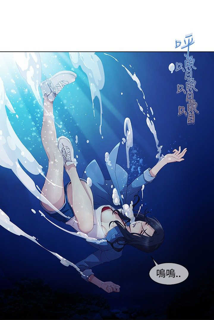 甜蜜保安漫画,第40章：求救5图