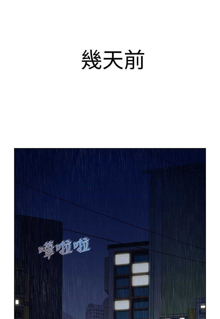 甜蜜保安漫画,第11章：开端5图