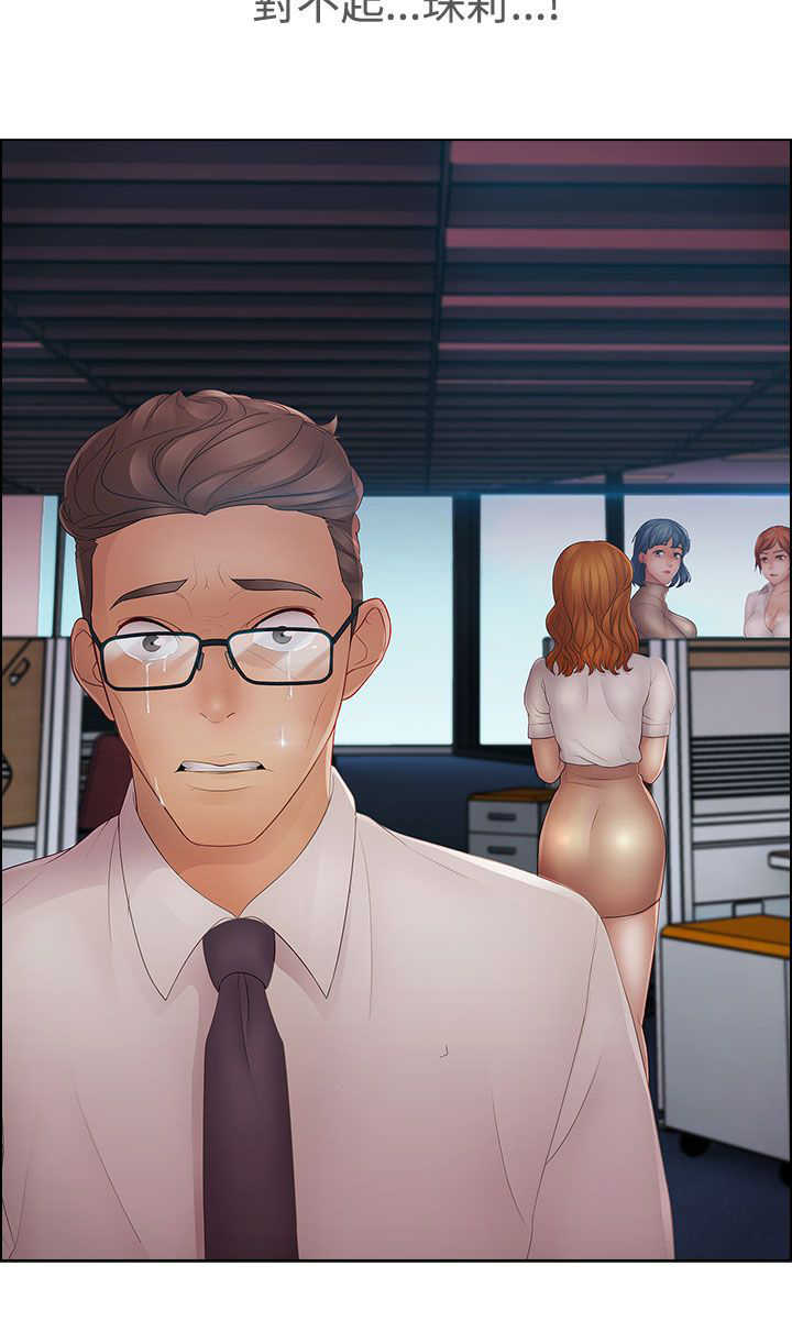 甜蜜保安漫画,第34章：离职5图