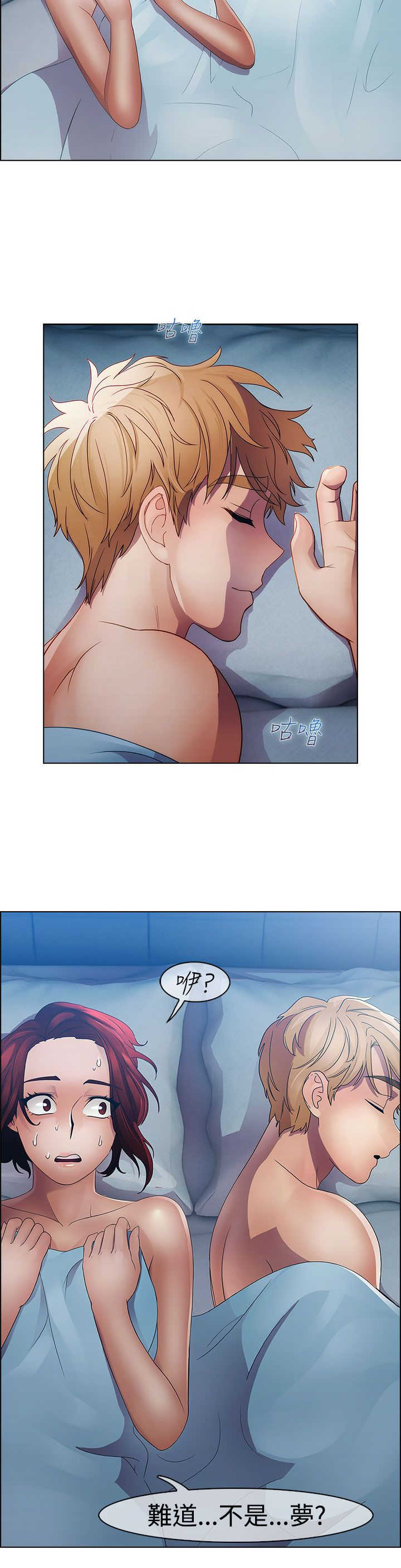 甜蜜保安漫画,第16章：拯救5图