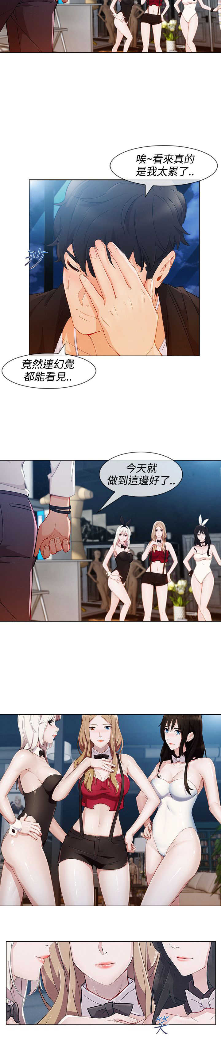 甜蜜保安漫画,第48章：报答5图