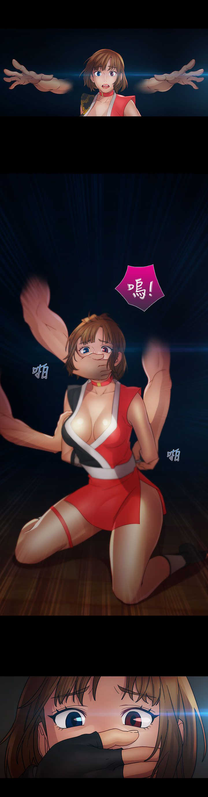 甜蜜保安漫画,第29章：揭露3图