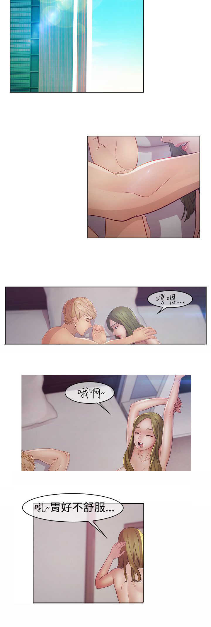 甜蜜保安漫画,第36章：结束3图