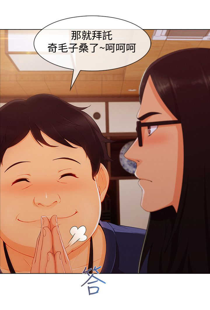 甜蜜保安漫画,第52章：方法1图