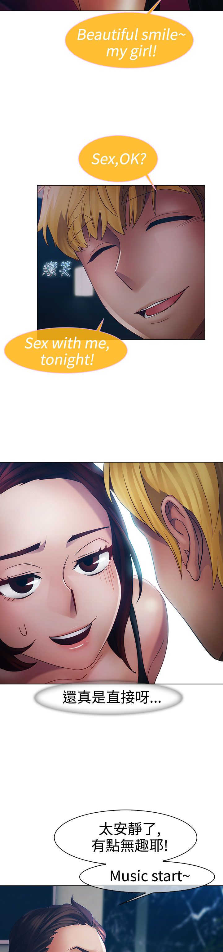 甜蜜保安漫画,第13章：狼窝2图