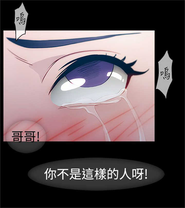 甜蜜保安漫画,第1章：偶遇5图