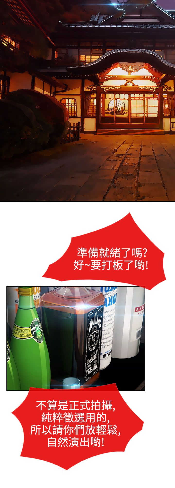 甜蜜保安漫画,第22章：欺骗5图