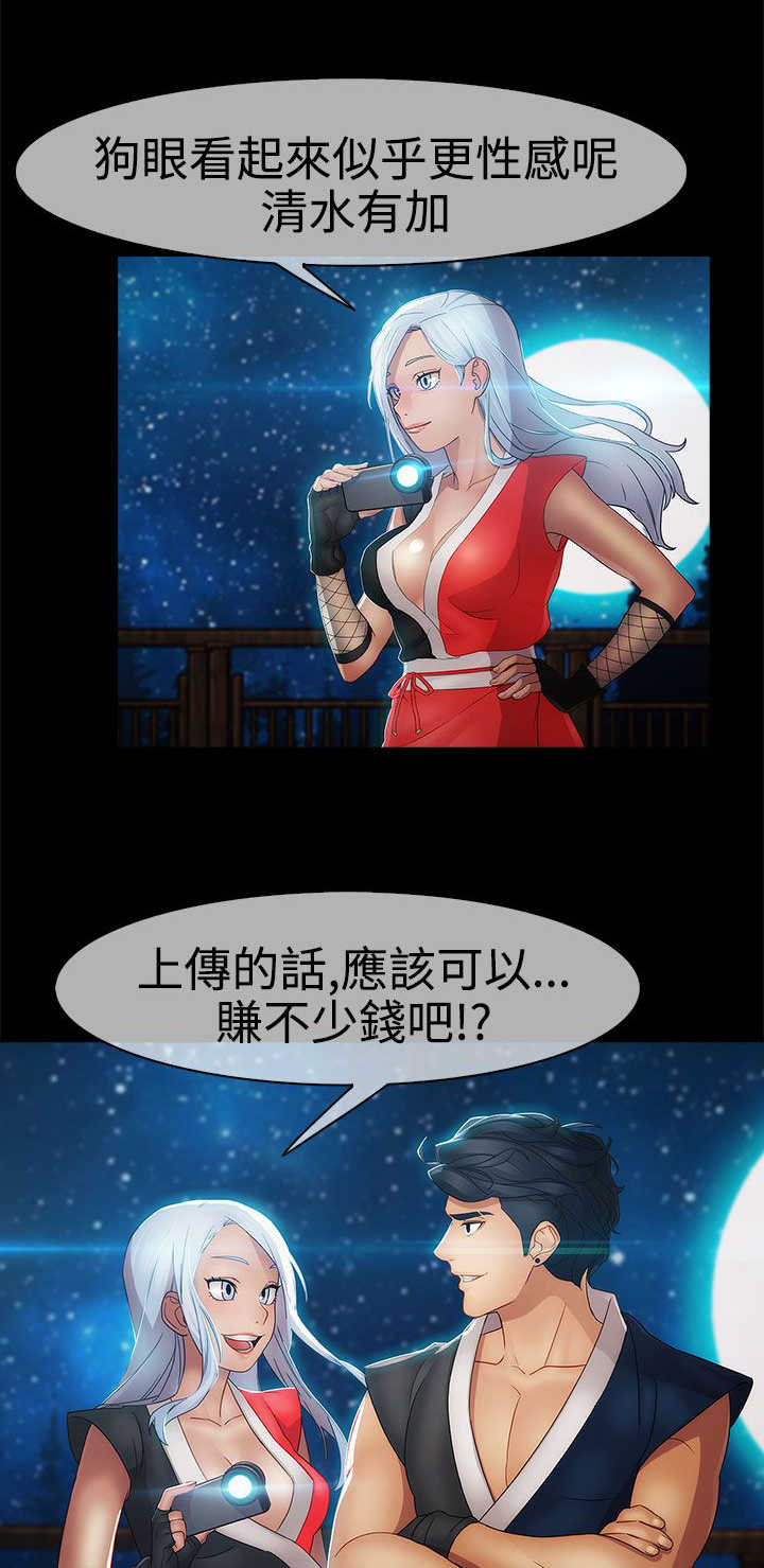 甜蜜保安漫画,第29章：揭露2图