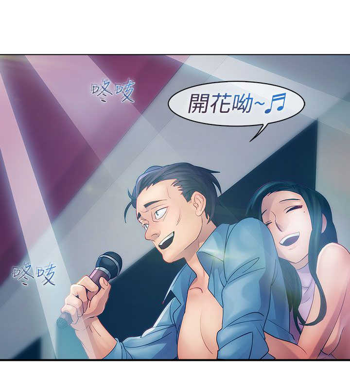 甜蜜保安漫画,第13章：狼窝4图