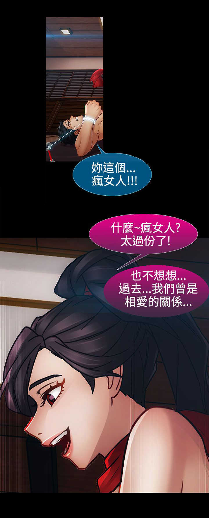 甜蜜保安漫画,第30章：复仇4图