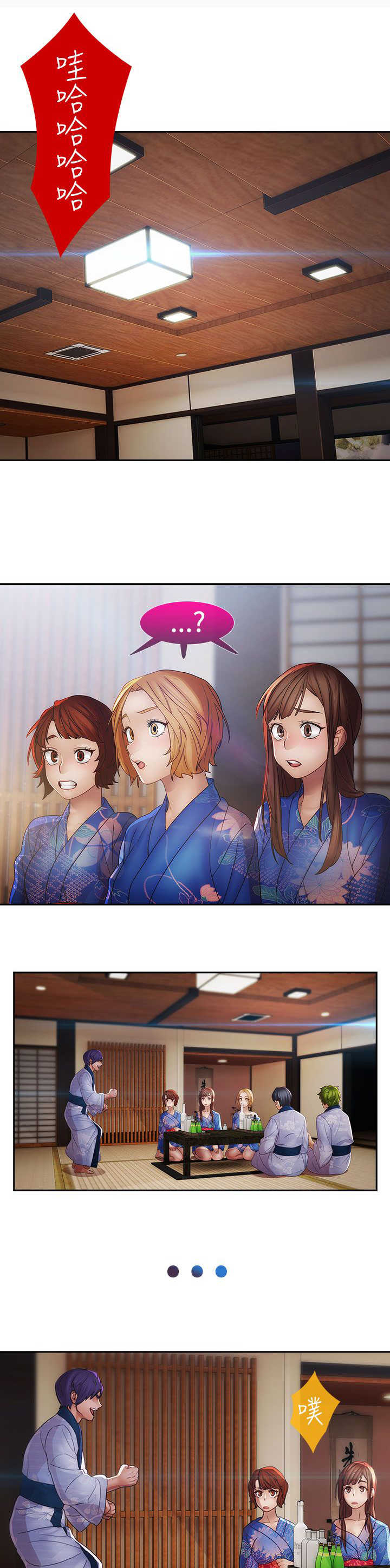 甜蜜保安漫画,第23章：救命4图