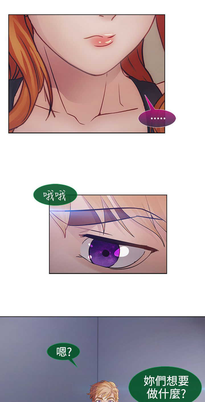 甜蜜保安漫画,第36章：结束2图