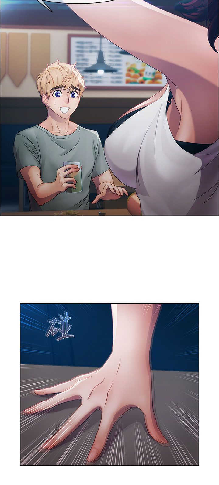 甜蜜保安漫画,第11章：开端3图