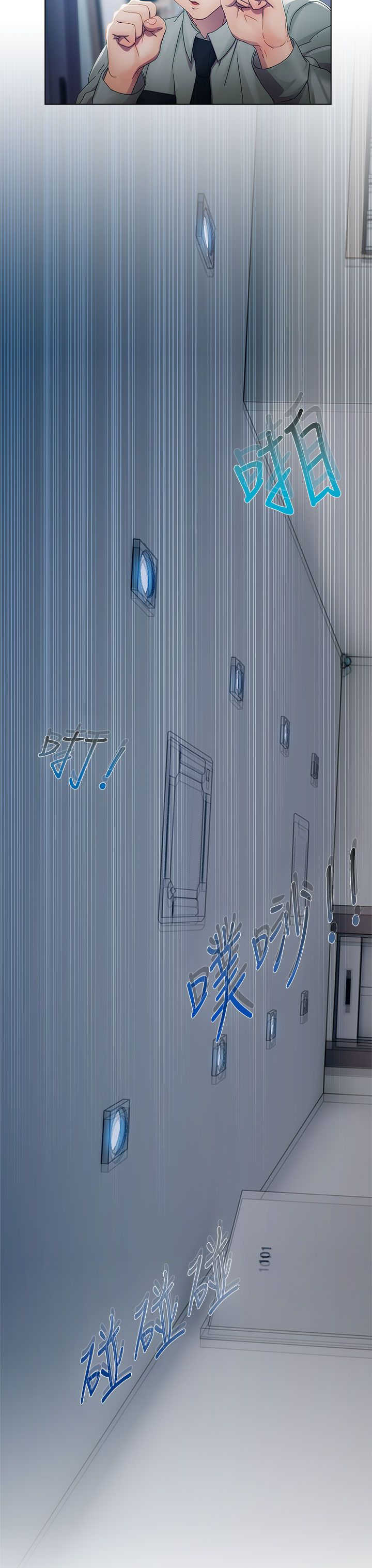 甜蜜保安漫画,第4章：原因3图