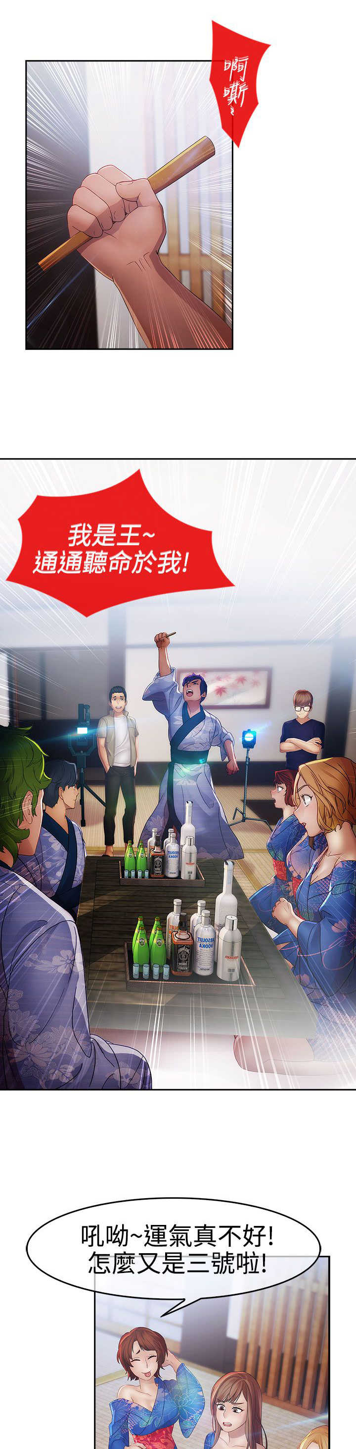 甜蜜保安漫画,第23章：救命4图