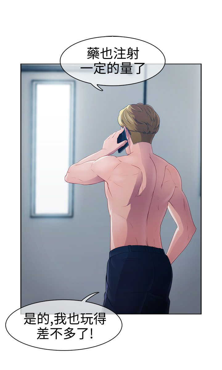 甜蜜保安漫画,第14章：俘虏3图