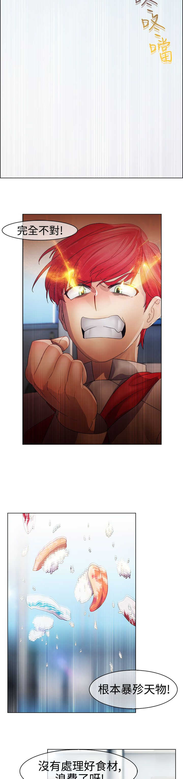 甜蜜保安漫画,第17章：拍摄5图