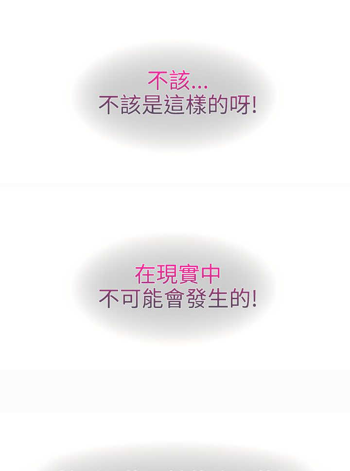 甜蜜保安漫画,第17章：拍摄5图