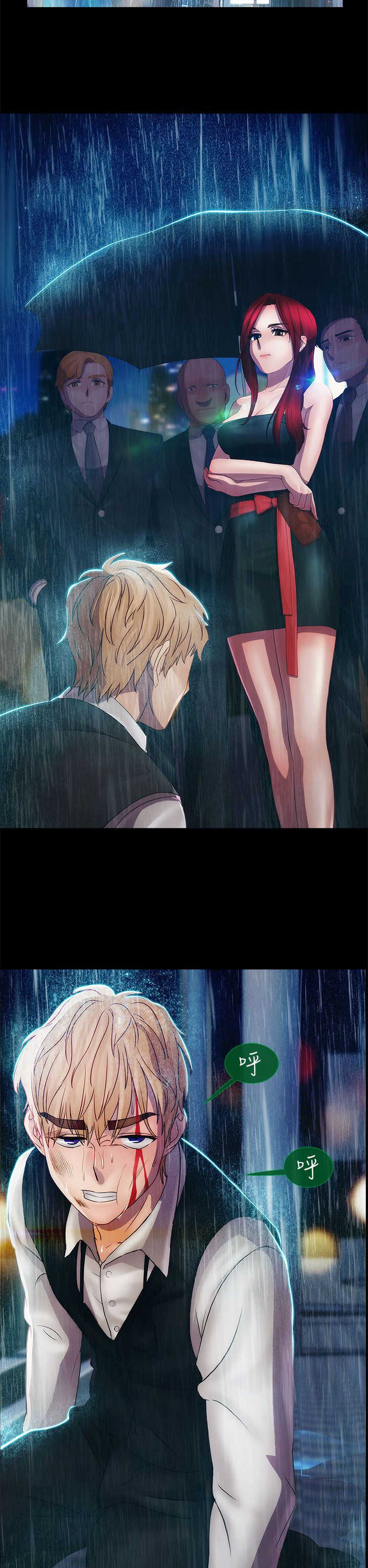 甜蜜保安漫画,第26章：夜袭5图