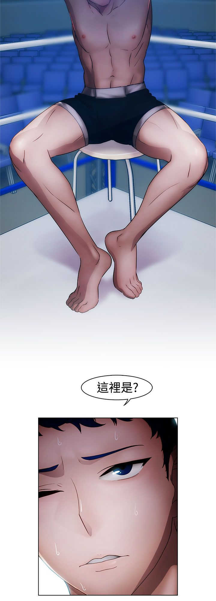 甜蜜保安漫画,第12章：擂台4图